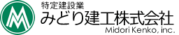 特定建設業 みどり建工株式会社 - 北海道野付郡別海町にある建築・建設会社